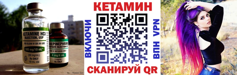 КЕТАМИН VHQ  Унеча 