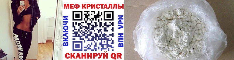 Меф кристаллы  где купить   Унеча 